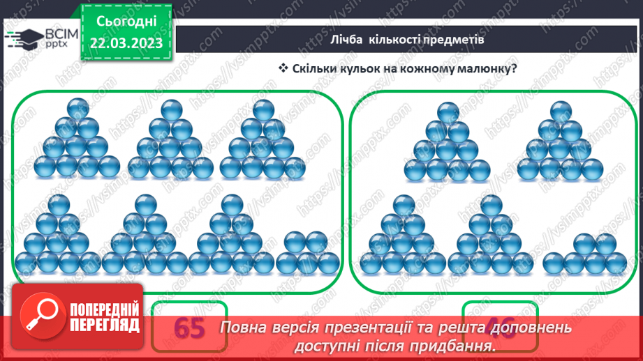 №0114 - Повторення вивченого30 №0114 - Повторення вивченого30