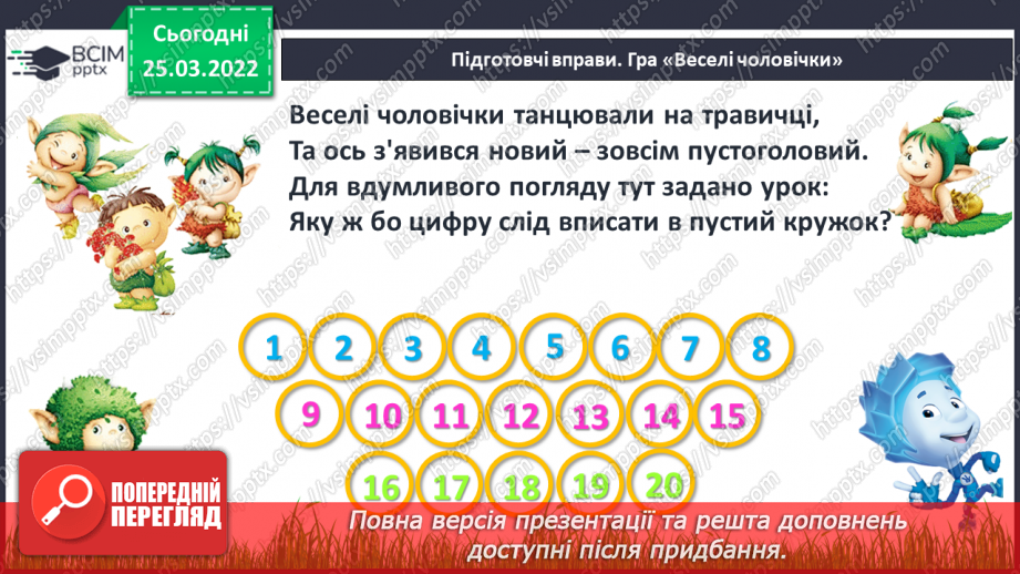 №106 - Розв’язування задач2 №106 - Розв’язування задач2