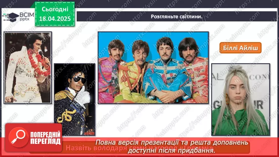 №031-35 - Перевір свої досягнення3 №031-35 - Перевір свої досягнення3