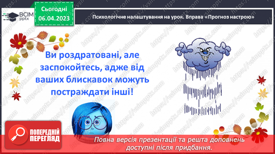 №114 - Діагностувальна робота. Робота з мовними одиницями «Текст»4