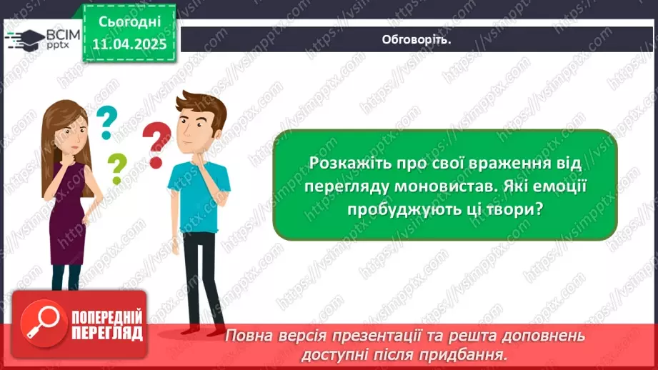 №30 - Нові тенденції в мистецтві26