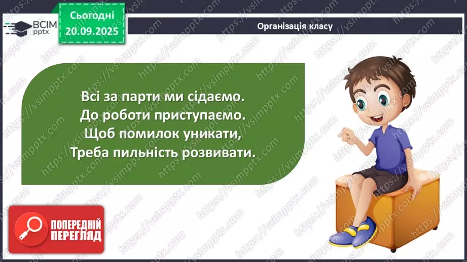 №10 - П/О. ГР4. Виконання тестових завдань із теми «На струнах кобзи, ліри та бандури» (різнорівневі тестові завдання)1 №10 - П/О. ГР4. Виконання тестових завдань із теми «На струнах кобзи, ліри та бандури» (різнорівневі тестові завдання)1