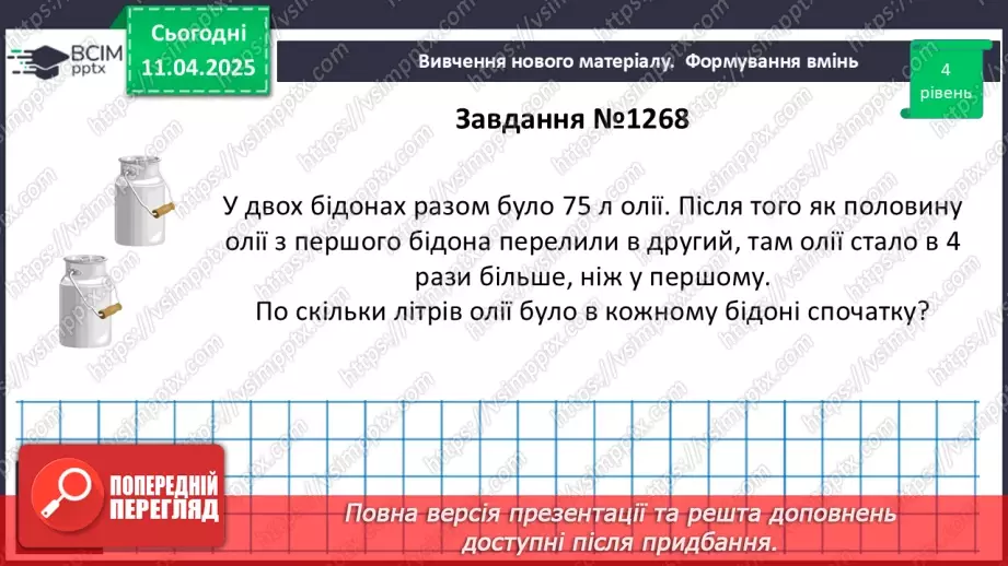 №090 - Розв’язування типових вправ і задач.20 №090 - Розв’язування типових вправ і задач.20