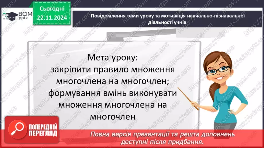 №039 - Розв’язування типових вправ і задач_3 №039 - Розв’язування типових вправ і задач_3