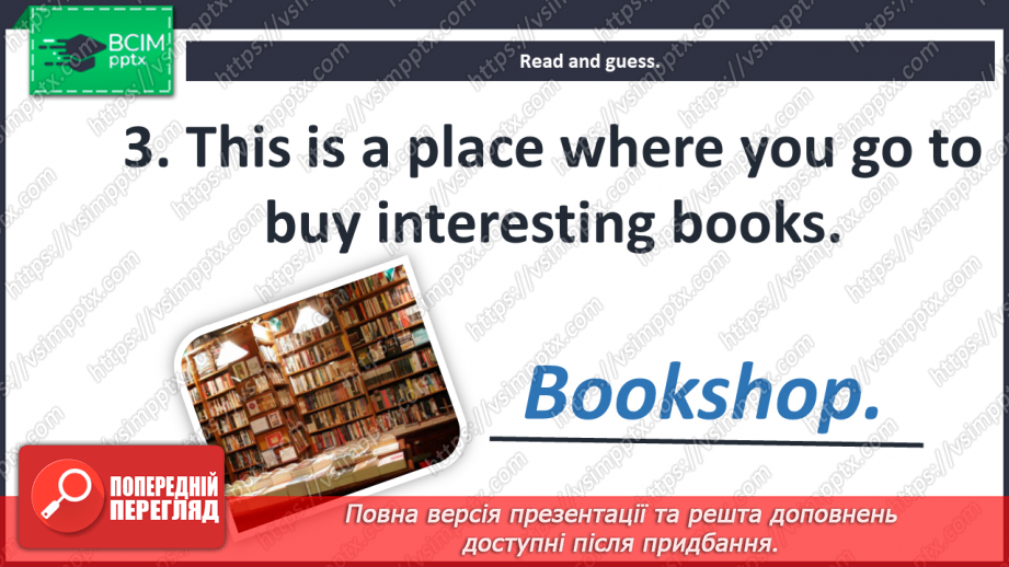 №025 - Around town. Skills. Places of the town.13 №025 - Around town. Skills. Places of the town.13