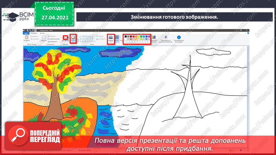 №05 - Змінювання готових зображень.20