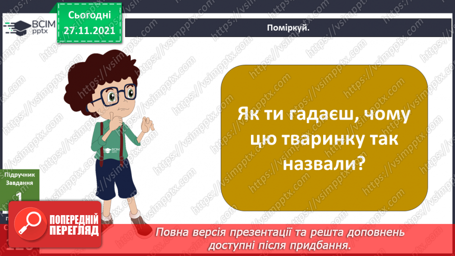 №042 - Як їжак накопичує і зберігає енергію для зимівлі?8