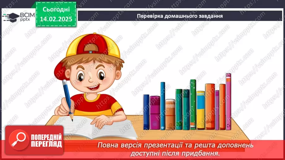 №068 - РМ. Аналіз письмового есе2