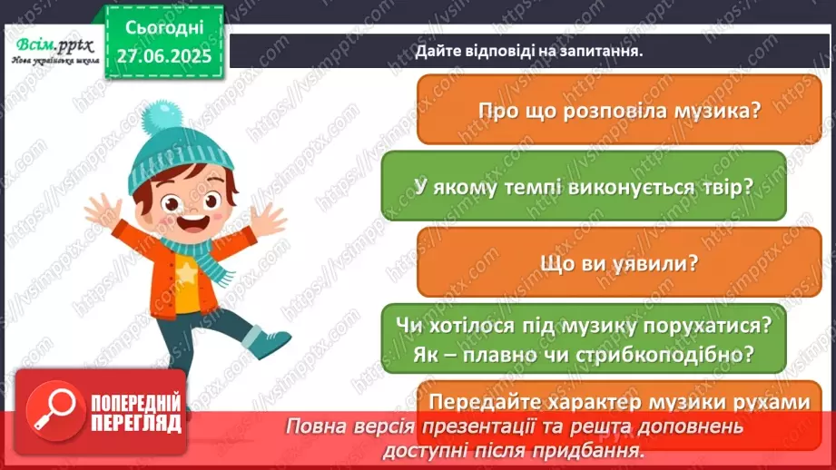 №11 - Приходить Святий Миколай11 №11 - Приходить Святий Миколай11