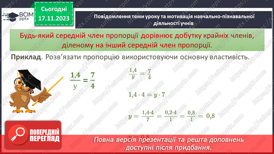 №063-64 - Систематизація знань і підготовка до тематичного оцінювання.10