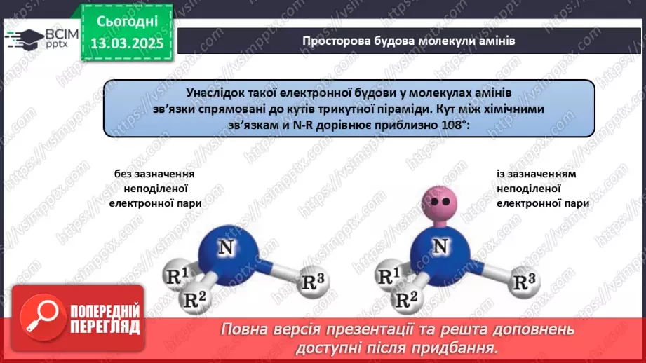 №27 - Аналіз діагностувальної роботи. Робота над виправленням та попередженням помилок.14 №27 - Аналіз діагностувальної роботи. Робота над виправленням та попередженням помилок.14