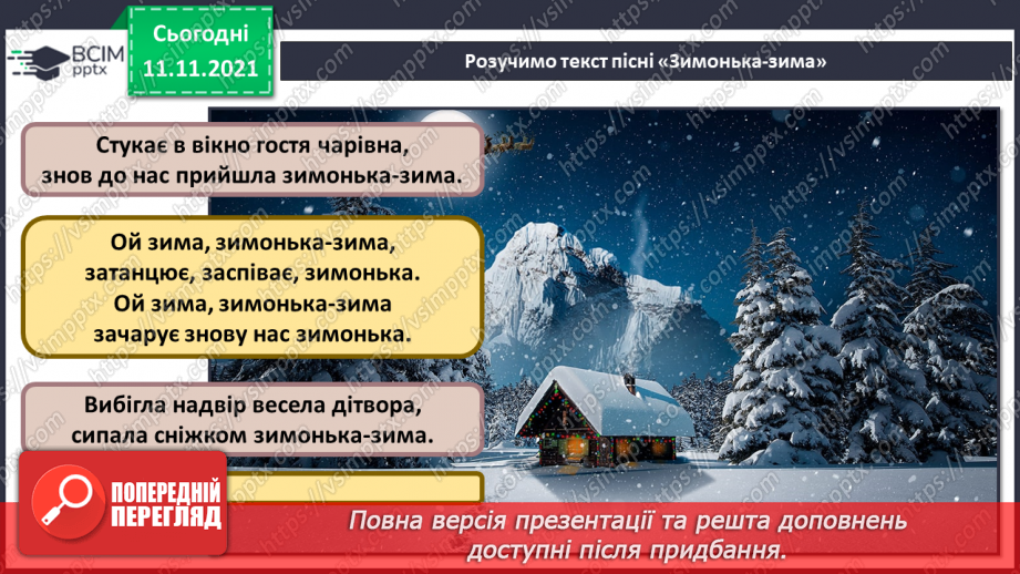 №012 - Балет СМ: С. Прокоф’єв. «Танок із віником», «Вальс», «Адажіо» (із балету «Попелюшка»)17