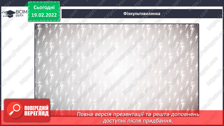 №072 - Як влаштований ліс?16 №072 - Як влаштований ліс?16