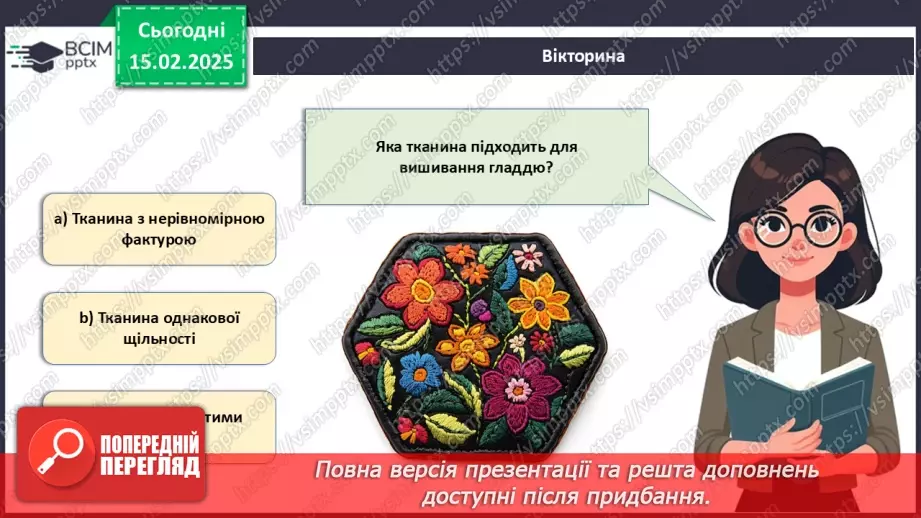 №46 - Українська народна вишивка. Гладьові шви (продовження)2