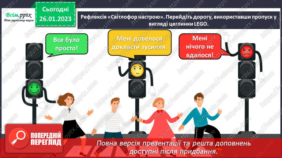 №21 - Перегони на реактивних машинках. Створення реактивного двигуна для моделей автомобілів на основі повітряних кульок.18 №21 - Перегони на реактивних машинках. Створення реактивного двигуна для моделей автомобілів на основі повітряних кульок.18