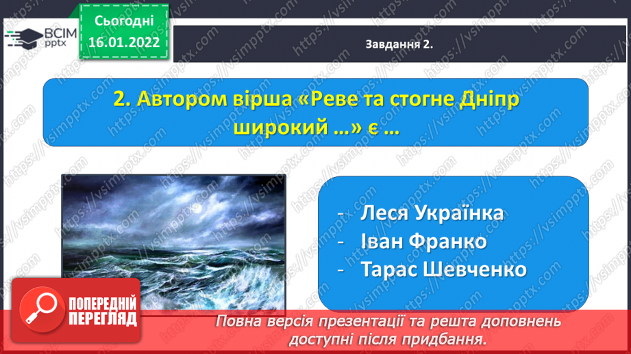 №068-71 - Діагностувальна робота. Аудіювання. Підсумок за розділом «Замислюємося над сторінками книжок українського письменства»16 №068-71 - Діагностувальна робота. Аудіювання. Підсумок за розділом «Замислюємося над сторінками книжок українського письменства»16