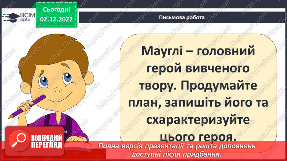 План характеристики героя гулливера