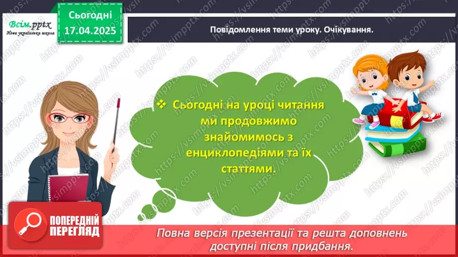 №114 - «100 запитань і відповідей» Наука і космос  Стів Паркер «Життя у космосі»7
