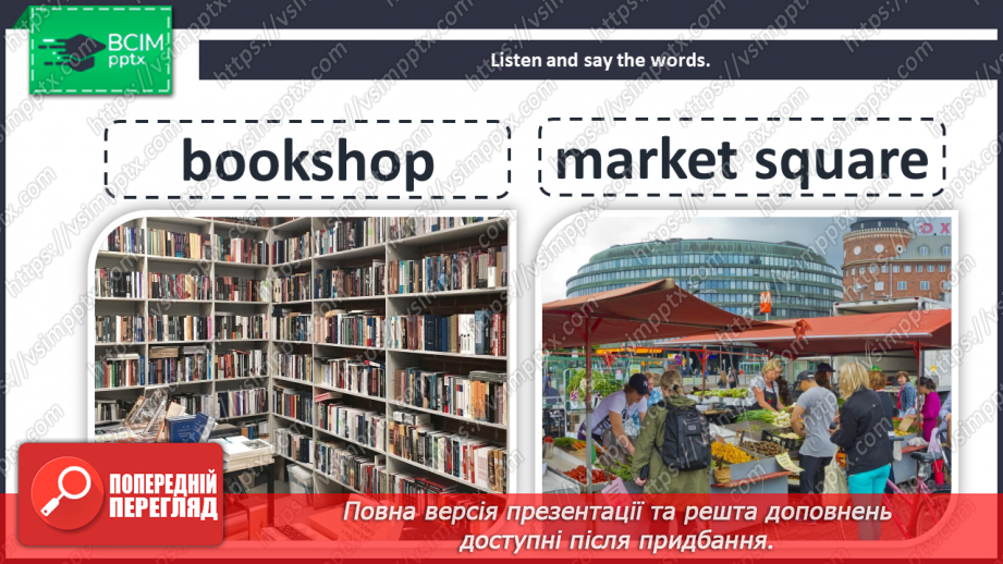 №019 - Unit 2. Around town. Places in town.6 №019 - Unit 2. Around town. Places in town.6
