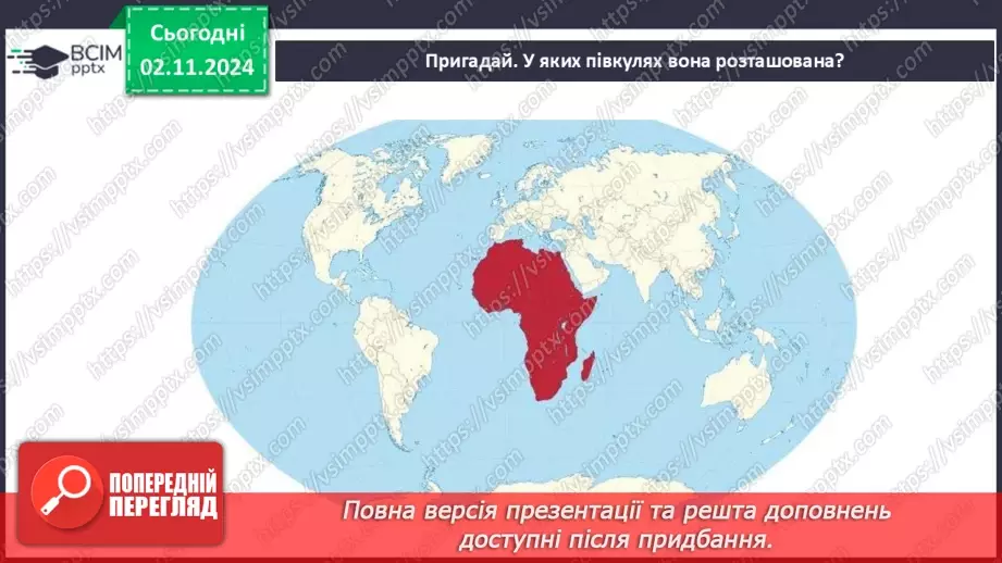 №22-23 - Діагностувальна робота №2.14