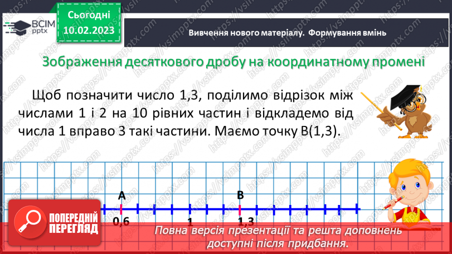 №114 - Розв’язування вправ та задач з десятковими дробами6