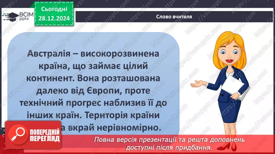 №36 - Унікальність органічного світу Австралії. Населення.32