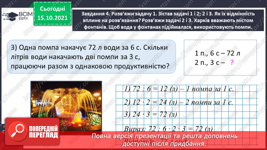 №042 - Ділимо на двоцифрове число27 №042 - Ділимо на двоцифрове число27