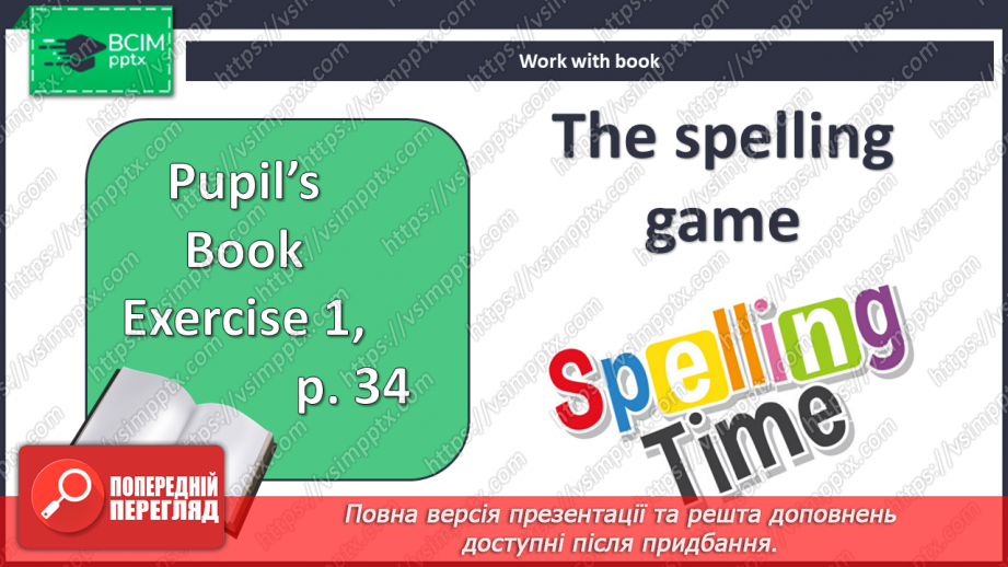 №037 - Revision. Моя кімната. У зоопарку. Шкільні речі та цифри4 №037 - Revision. Моя кімната. У зоопарку. Шкільні речі та цифри4