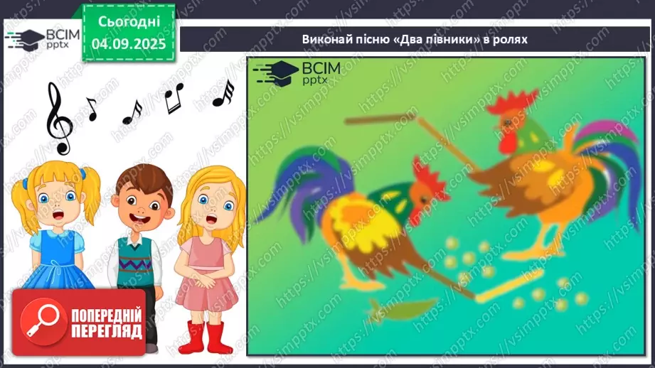 №03 - Основні поняття: народна пісня, календарно-обрядові пісні, жниварські пісні СМ: українська народна пісня «Вийшли в поле косарі»18 №03 - Основні поняття: народна пісня, календарно-обрядові пісні, жниварські пісні СМ: українська народна пісня «Вийшли в поле косарі»18