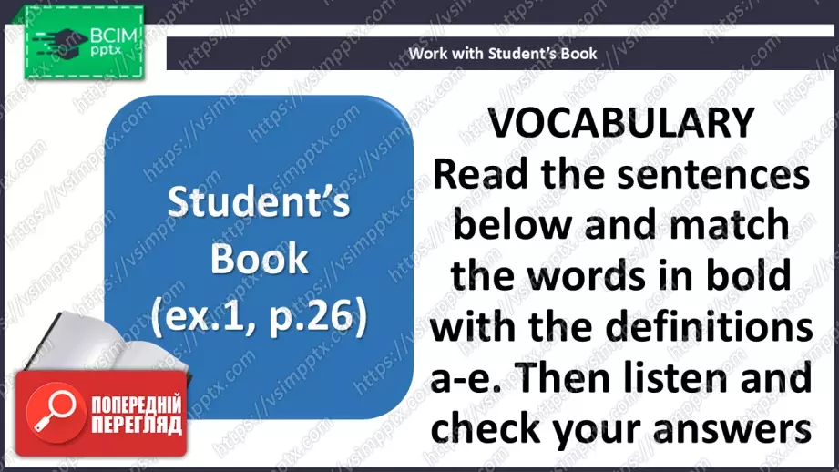 №020 - П/О. ГР3 Бути другом4 №020 - П/О. ГР3 Бути другом4