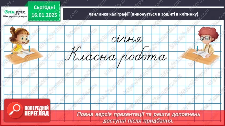 №074 - Обчислюємо різними способами8