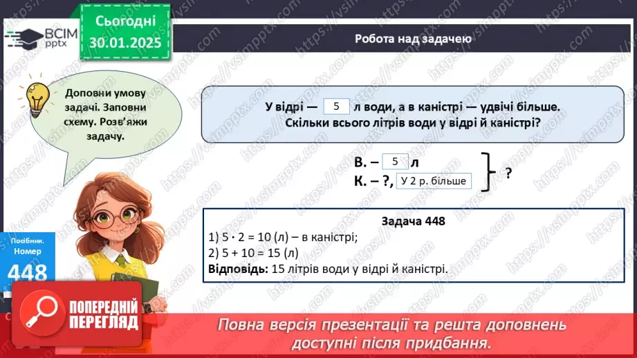 №081 - Зв’язок дій множення і ділення. Складання таблиці ділення на 2. Розв’язування задач.22 №081 - Зв’язок дій множення і ділення. Складання таблиці ділення на 2. Розв’язування задач.22