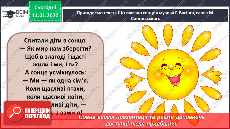 №018 - Музична форма, двочастинна, контраст, куплетна форма; музичний розмір 2/414 №018 - Музична форма, двочастинна, контраст, куплетна форма; музичний розмір 2/414