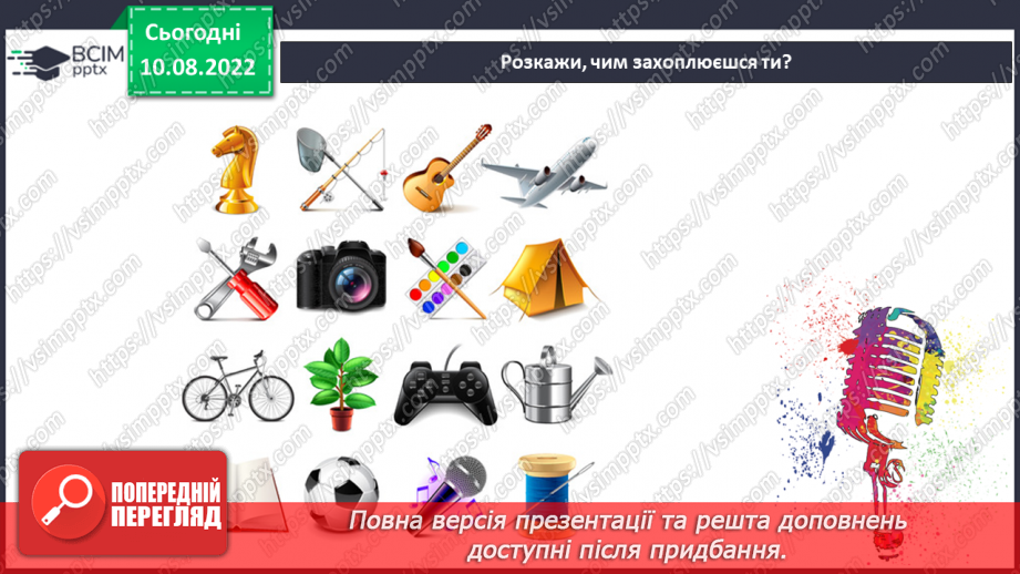 №009 - Читання. Ознайомлення зі словами – назвами дій. Що робить? Що роблять?18