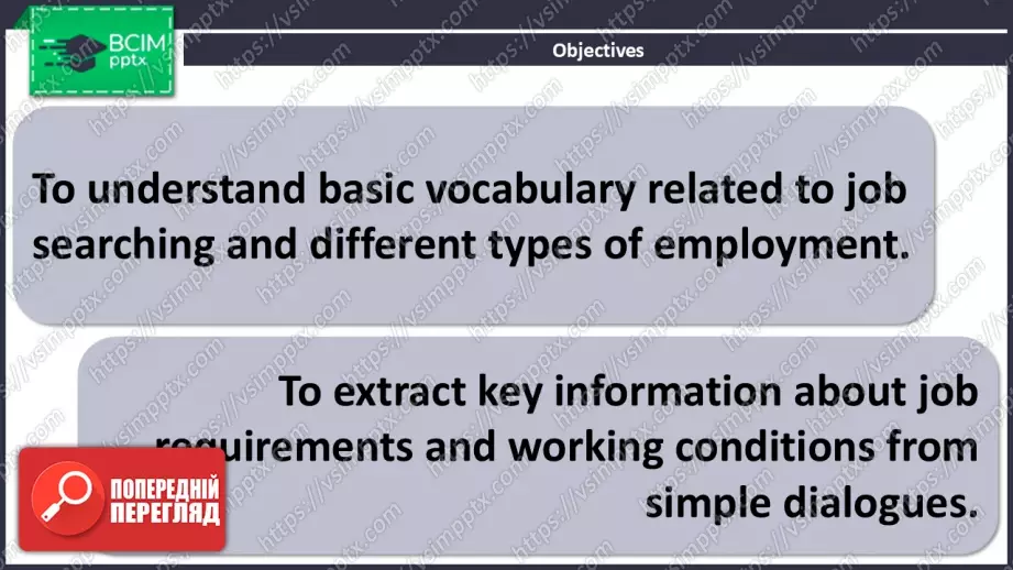 №13 - Пошук роботи. Розвиток навичок усної  взаємодії. Looking for a Job. Focus On Speaking.1 №13 - Пошук роботи. Розвиток навичок усної  взаємодії. Looking for a Job. Focus On Speaking.1