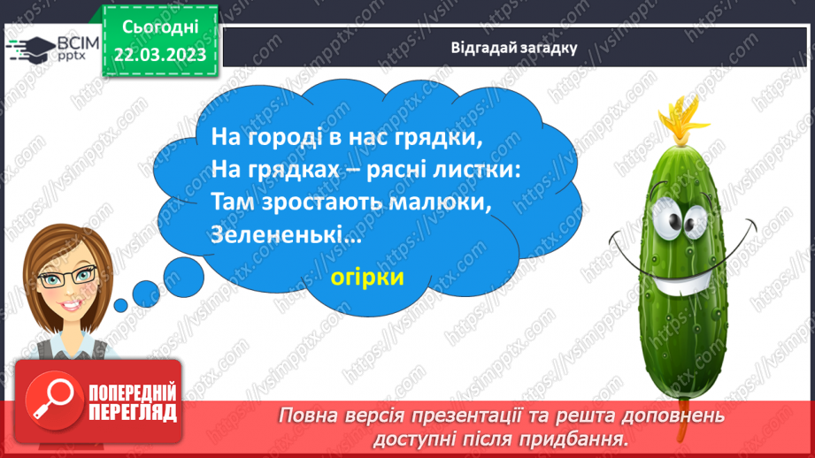 №240 - Письмо. Добираю слова, які називають ознаки предметів.5