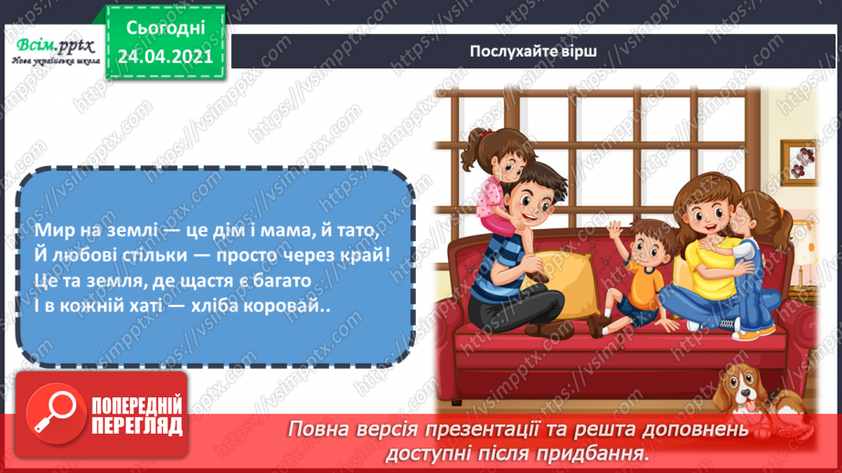 №28-29 - Декоративно-ужиткове мистецтво. Орнамент. Створення орнаменту для оздоблення закладки д ля книжки20