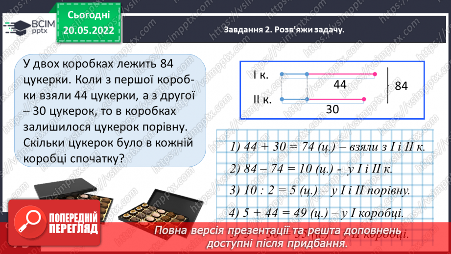 №173 - Повторюємо вивчене8 №173 - Повторюємо вивчене8