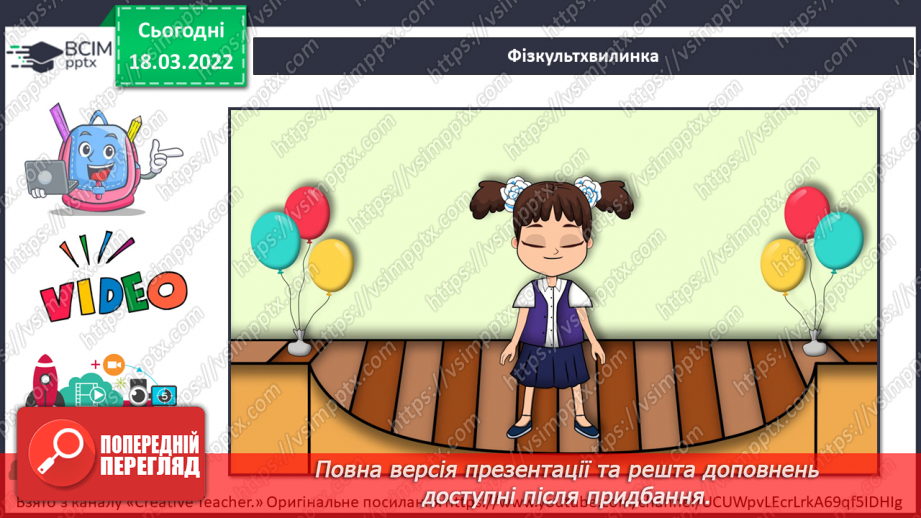 №077 - Як відкриття можуть допомогти в навчанні?18 №077 - Як відкриття можуть допомогти в навчанні?18