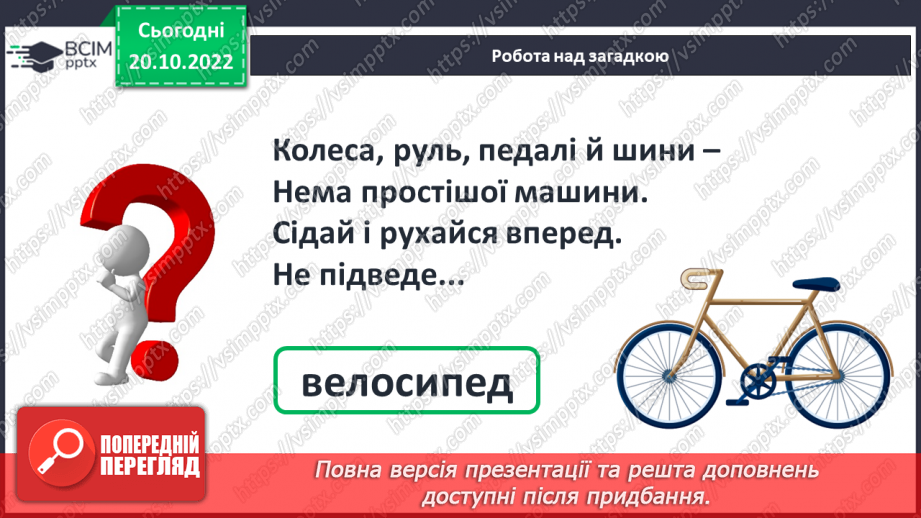 №0037 - Додавання і віднімання числа частинами4 №0037 - Додавання і віднімання числа частинами4