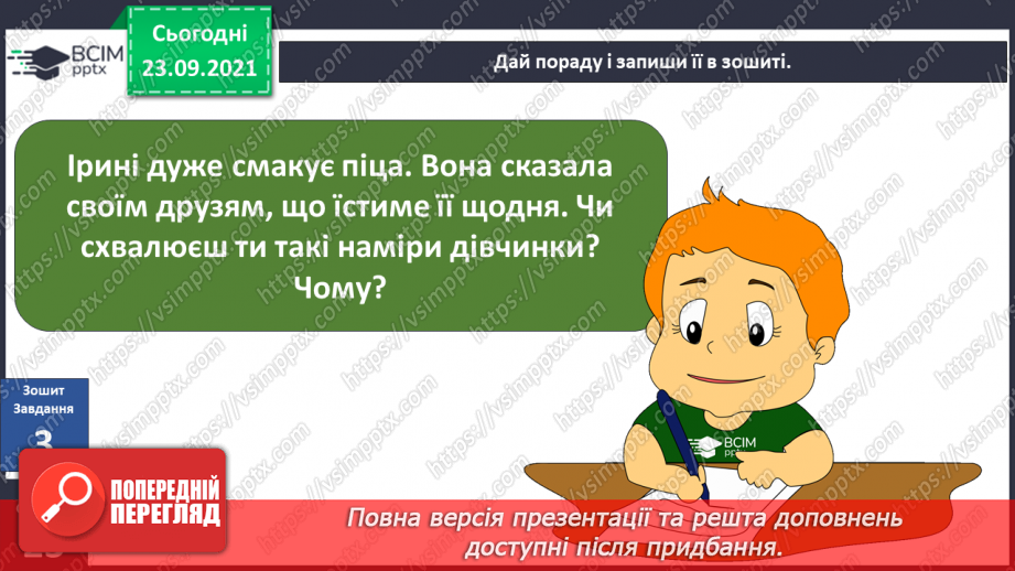№017 - Г. Остапенко «Білі кристали»22 №017 - Г. Остапенко «Білі кристали»22