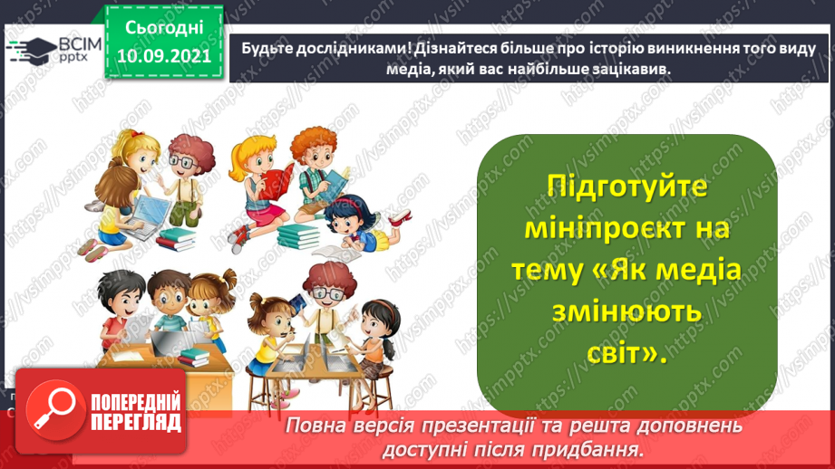 №014 - Медіавіконце: історія медіа18 №014 - Медіавіконце: історія медіа18