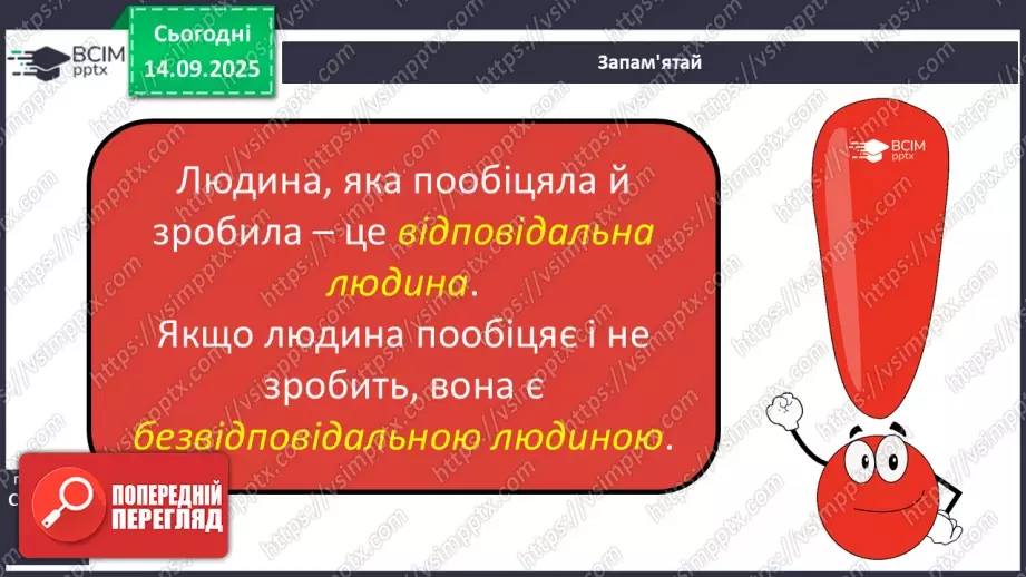 №0012 - Чому сім’я – найголовніше в нашому житті.15 №0012 - Чому сім’я – найголовніше в нашому житті.15