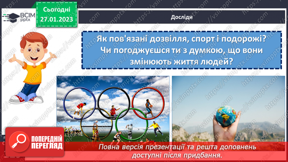 №21 - Наука минулого і майбутнього. Чому технічний прогрес не зупинити.5 №21 - Наука минулого і майбутнього. Чому технічний прогрес не зупинити.5