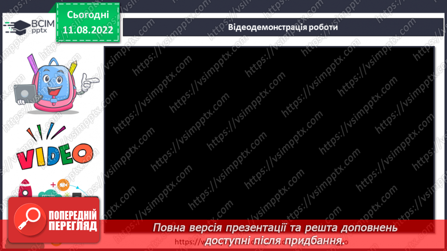 №02 - Робота з пластичними матеріалами. Виготовлення фігур-ки жабенятка (за зразком) (пластилін)8