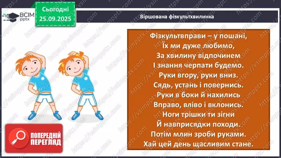 №016 - Степінь з натуральним показником.11 №016 - Степінь з натуральним показником.11