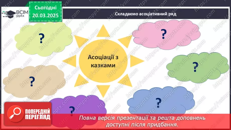 №28 - Міжнародний день дитячої книги.12 №28 - Міжнародний день дитячої книги.12