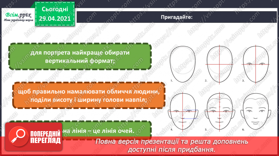 №09 - Богатирі в мультиплікації.19