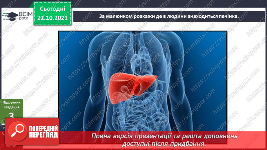 №029 - Пригода друга. Провідник у невідомому світі.18 №029 - Пригода друга. Провідник у невідомому світі.18