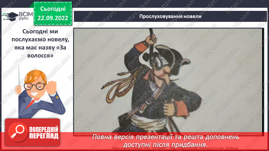 №11 - ПЧ 2. Распе Р.Е. «Пригоди барона Мюнхгаузена» («За волосся», «Перша подорож на Місяць»)14